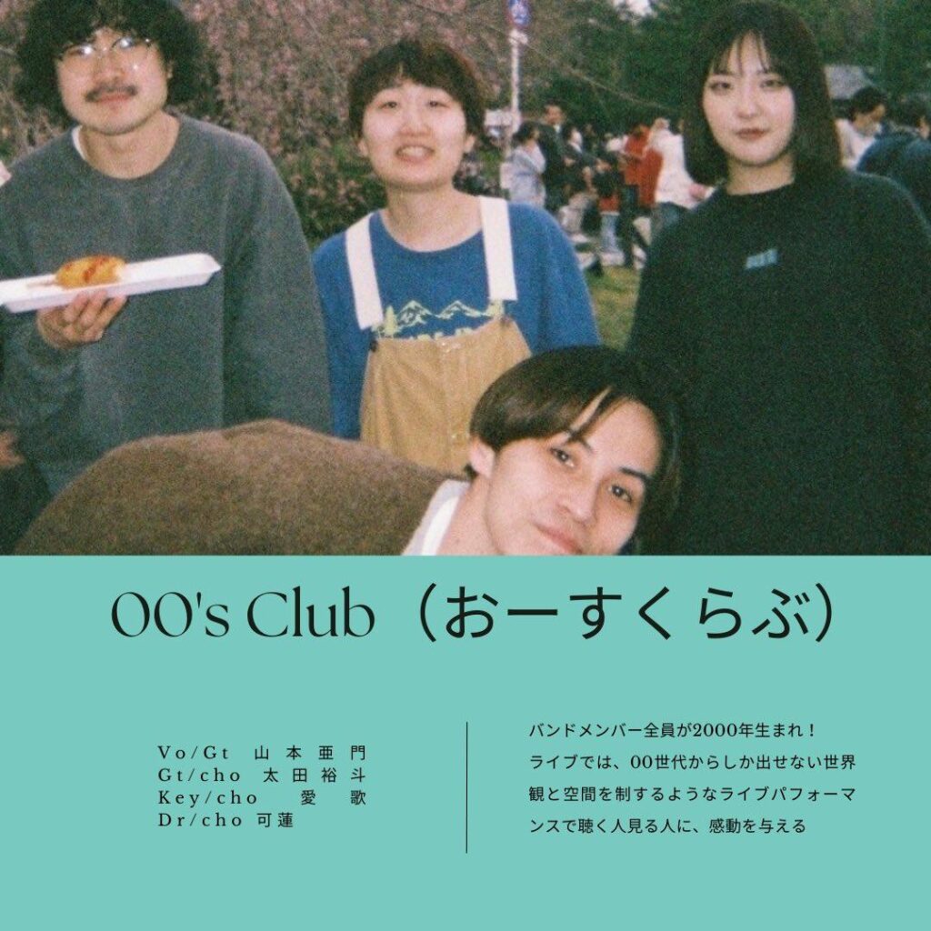 オースクラブ