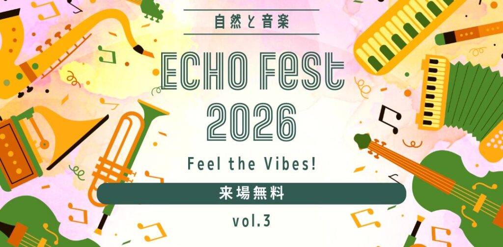 ECHO fest vol.3